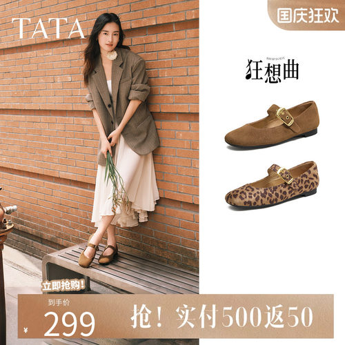 他她狂想曲女鞋冬季豹纹单鞋百搭