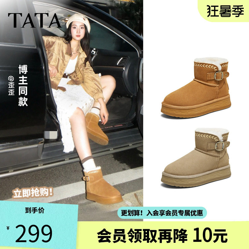 TATA他她雪地靴新款加绒冬天鞋子棉靴厚底防滑雪地毛毛靴CWX03DD5
