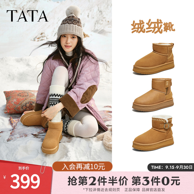 TATA他她雪地靴绒绒靴冬厚底棉鞋保暖棉靴防水防滑毛毛靴CWX01DD5