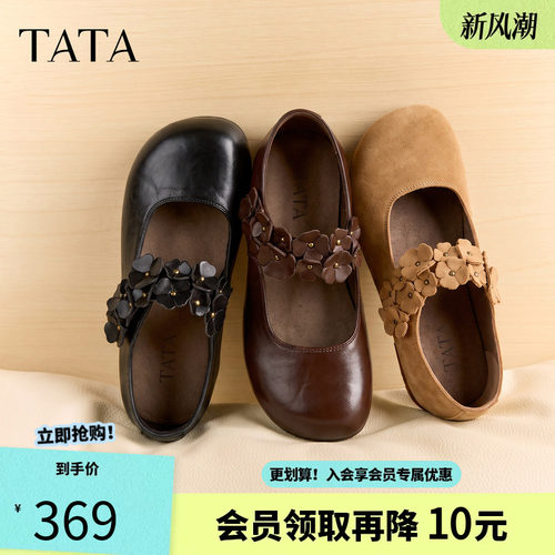 TATA他她内增高玛丽珍鞋复古勃肯鞋休闲鞋芭蕾鞋2026秋季CM809CQ6