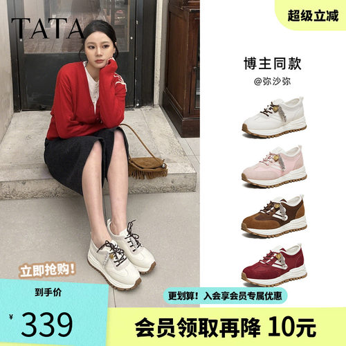 年系列】TATA他她德训鞋女春