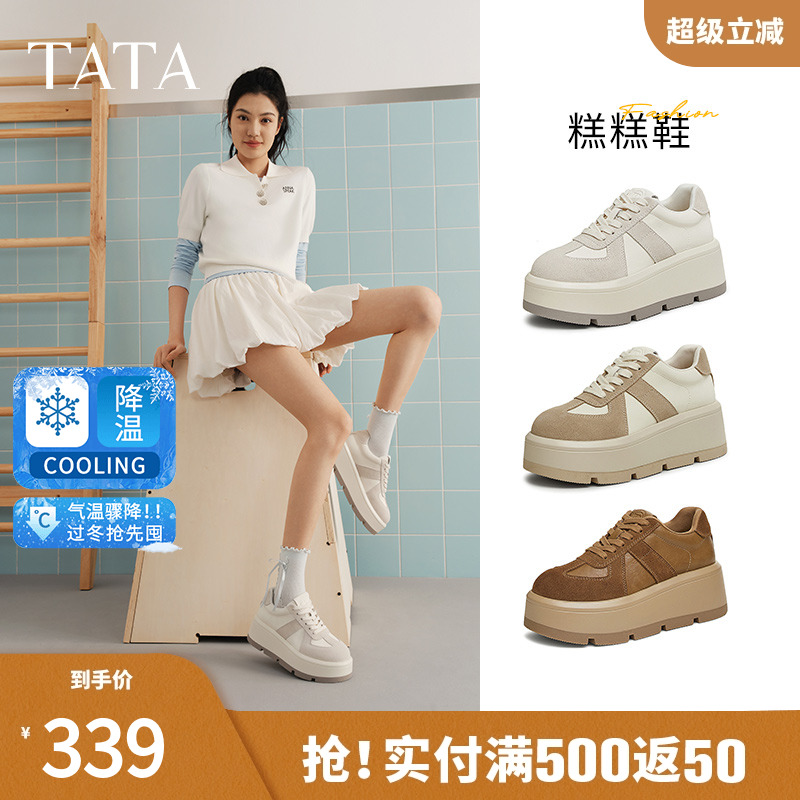 TATA他她糕糕鞋厚底德训鞋女鞋子透气松糕鞋休闲板鞋新款CX901AM5
