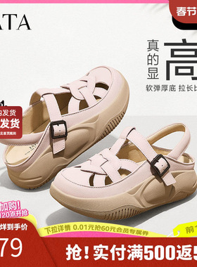 Tata他她厚底复古罗马凉鞋女鞋包头凉鞋溯溪鞋2024夏新款WW601BH4