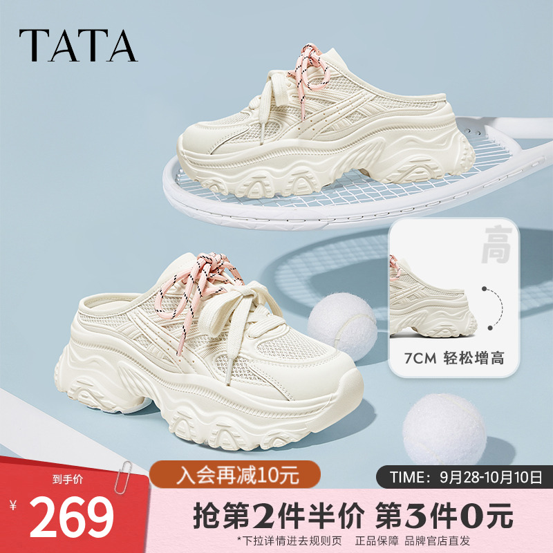 TATA他她厚底休闲老爹鞋女鞋透气运动包头拖鞋2025年新款CYL03BH5