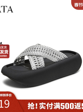 TATA他她女鞋2025年百搭时尚潮流女拖鞋新款一字拖鞋子CG201BT5