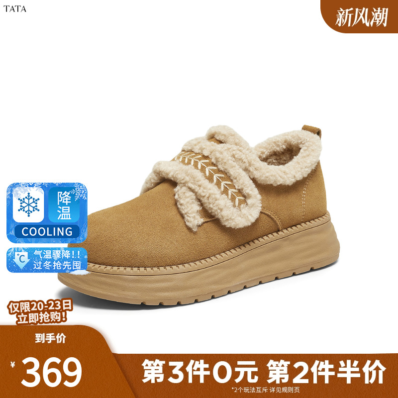 TATA他她棉鞋女2025冬季毛毛单鞋厚底加绒保暖防滑勃肯鞋CYY07DM5