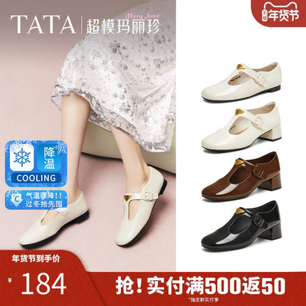 TATA他她玛丽珍鞋女鞋子复古真皮粗跟小皮鞋单鞋2025年7HF20AA5