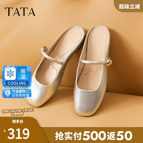 TATA他她设计感包头拖鞋女白色半拖平底穆勒鞋女2025夏新7QX04BH5