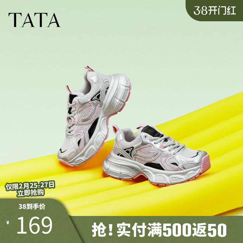 TATA他她银色厚底老爹鞋女款炸街增高透气运动鞋2024新款DWGD1BM4
