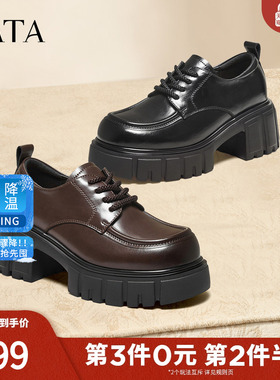 TATA他她乐福鞋女新款加绒增高鞋子牛津鞋通勤单鞋小皮鞋CHY05CM5