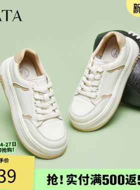 TATA他她厚底小白鞋女鞋春季新款透气板鞋女鞋休闲鞋子DWBX8AM5