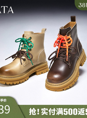 TATA他她复古厚底马丁靴女靴子棕色工装靴早冬短靴2024新WLE02DD4