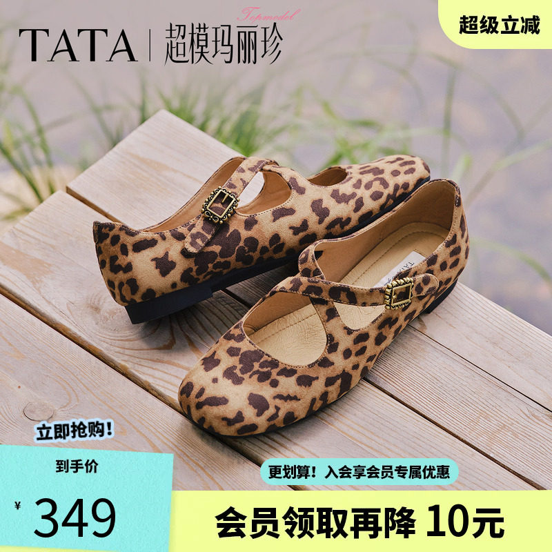 邢菲同款TATA他她玛丽珍鞋女芭蕾舞鞋单鞋女2026新款7H013CQ6
