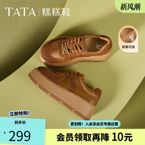他她糕糕鞋厚底德训鞋女鞋子