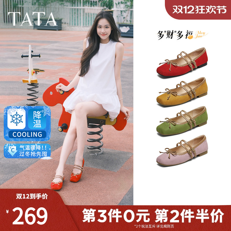 TATA他她女鞋2025年冬浅口单鞋蝴蝶结玛丽珍芭蕾羊皮鞋子YRT03CQ5