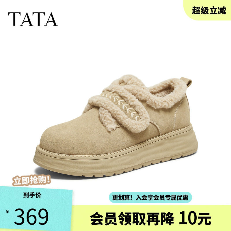 他她女鞋2026春季新款棉鞋时尚百