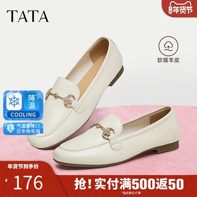 TATA他她气质乐福鞋女鞋浅口平底单鞋小皮鞋女鞋2024冬季WYB09CA4