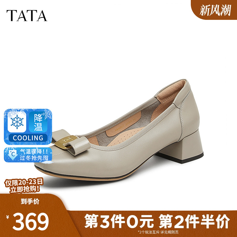 TATA他她粗跟浅口单鞋女鞋气质一脚蹬牛皮晚晚鞋春季新款XMM01AQ5