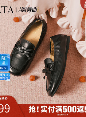 TATA他她女鞋2026春季新款豆豆鞋羊皮休闲鞋子百搭乐福鞋NZM01AA6