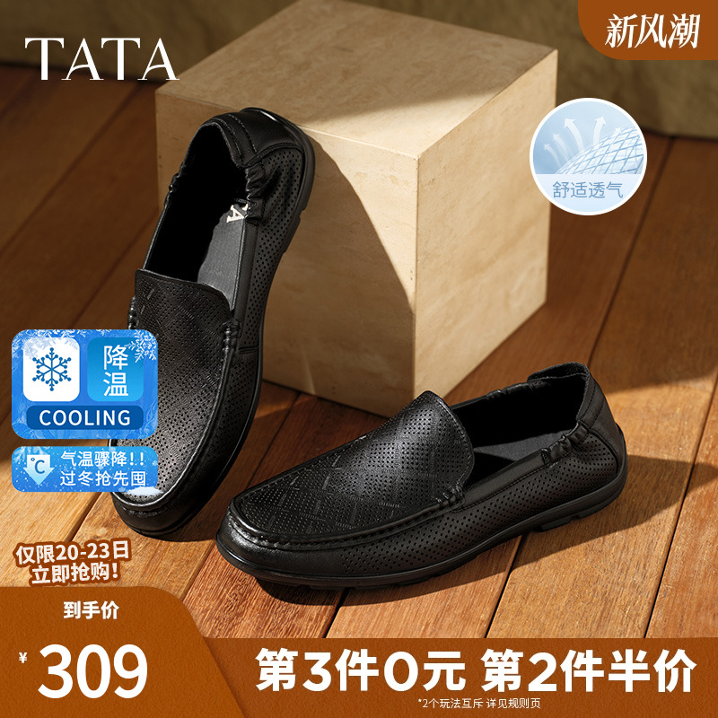 TATA他她打孔透气豆豆鞋男鞋一脚蹬商务休闲皮鞋新款鞋子QGH01BM5