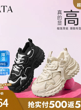 Tata他她休闲厚底老爹鞋女显瘦增高炸街运动鞋2024冬新款WZM05CM4