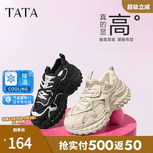 WZM05CM4 2024冬新款 Tata他她休闲厚底老爹鞋 女显瘦增高炸街运动鞋