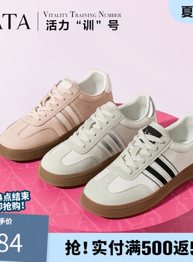 TATA他她活力训号白色德训鞋女鞋复古春季新款女士休闲鞋WU401CM4