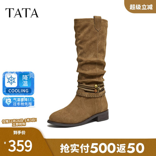 TATA他她长靴女2025冬季新款西部靴百搭时装靴户外堆堆靴CKU01DG5