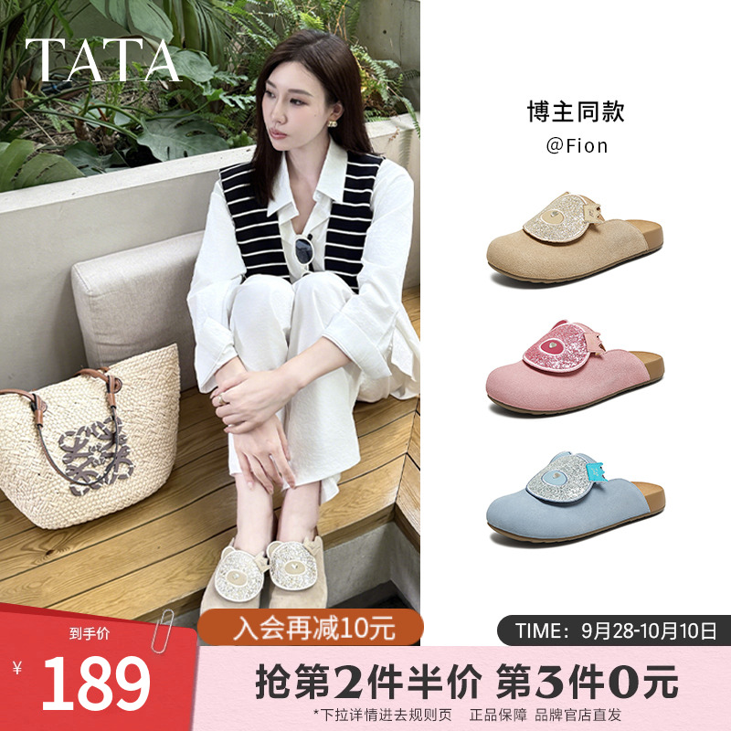 TATA他她厚底休闲勃肯鞋女外穿拖鞋厚底穆勒鞋2025夏新款YSP01BH5