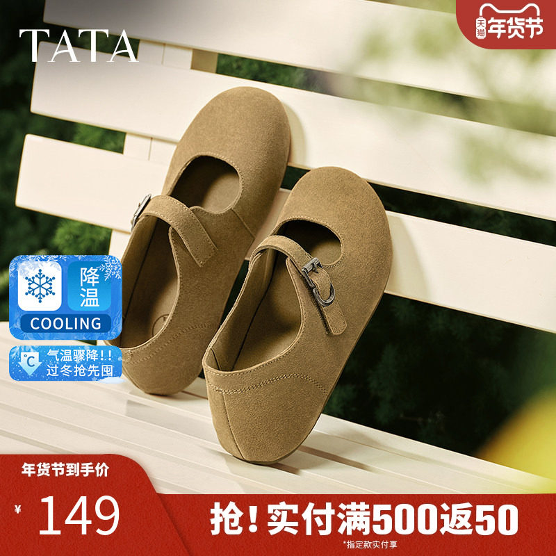 TATA他她复古勃肯鞋女鞋子软底浅口平底单鞋玛丽珍鞋新款GLA01AQ5,女鞋,玛丽珍鞋,淘宝优惠券,粉丝福利购,淘宝优惠卷