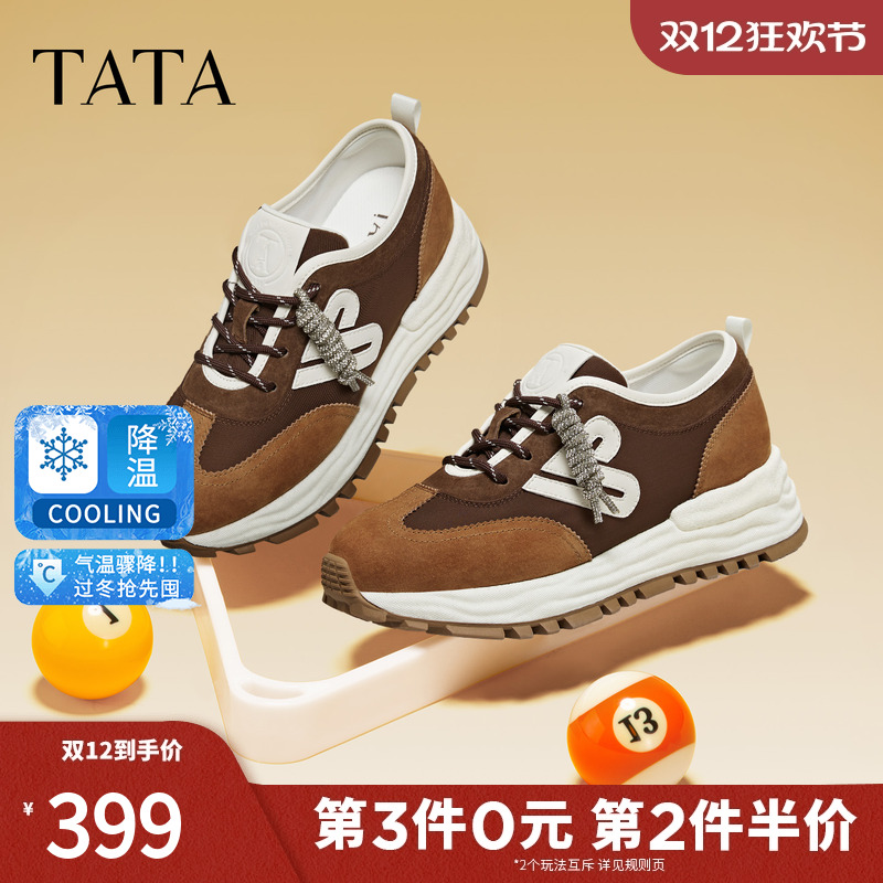 TATA他她德训鞋女2026年春季新款阿甘鞋休闲鞋增高运动鞋WPC15AM6