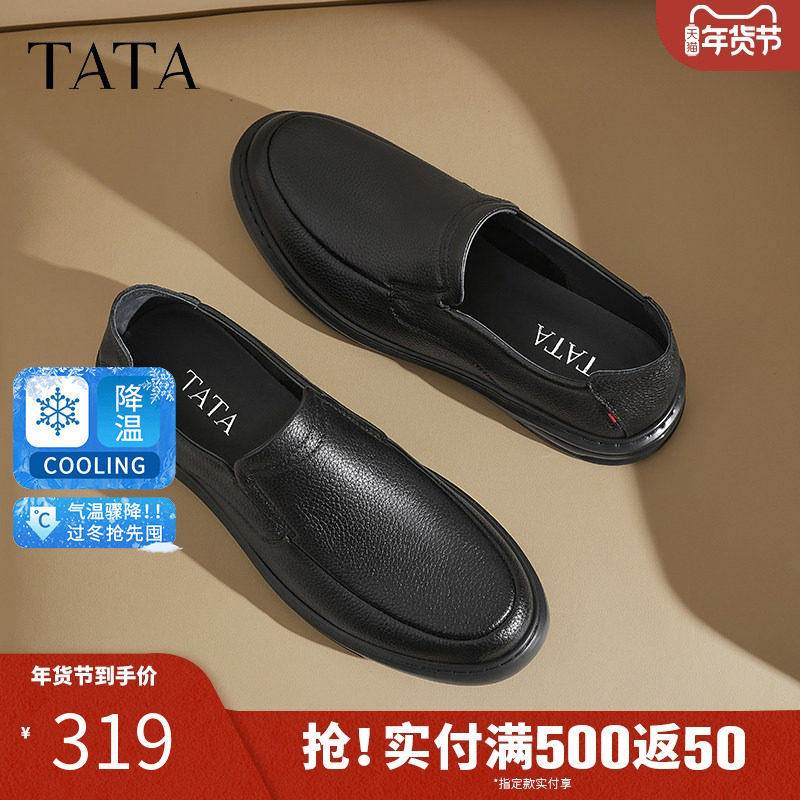 TATA他她商务休闲皮鞋男士一脚蹬乐福鞋豆豆鞋2025春新款TFU01AM5,流行男鞋,休闲皮鞋,淘宝优惠券,粉丝福利购,淘宝优惠卷