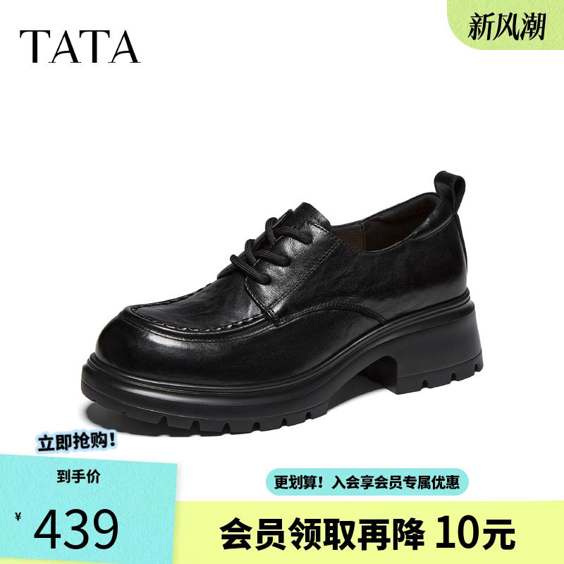 TATA他她厚底小皮鞋女英伦风气质牛津鞋真皮女鞋2026冬新C3E01CA6