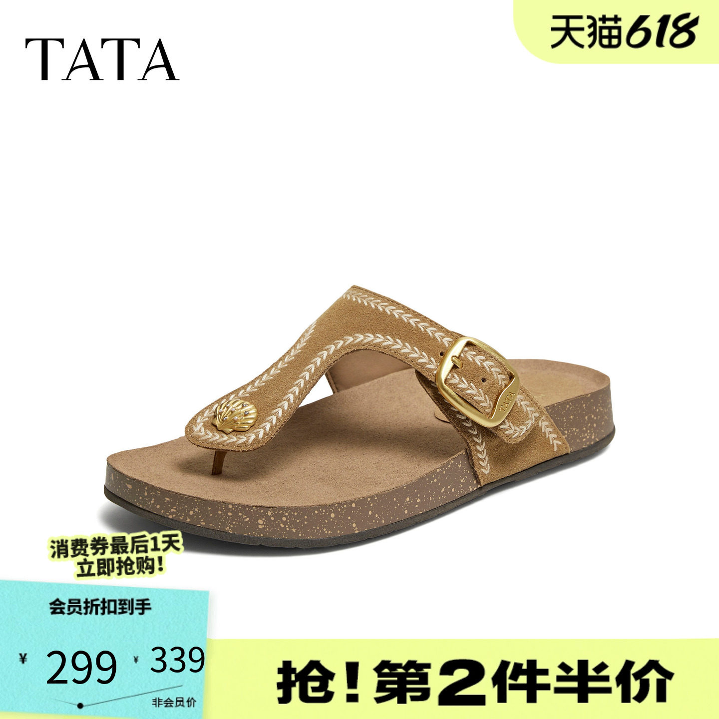 TATA他她女鞋夏季新款勃肯鞋女外穿凉鞋真皮拖鞋夹脚鞋7GNC1BT6