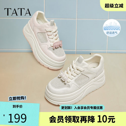 他她厚底休闲板鞋女鞋网面透
