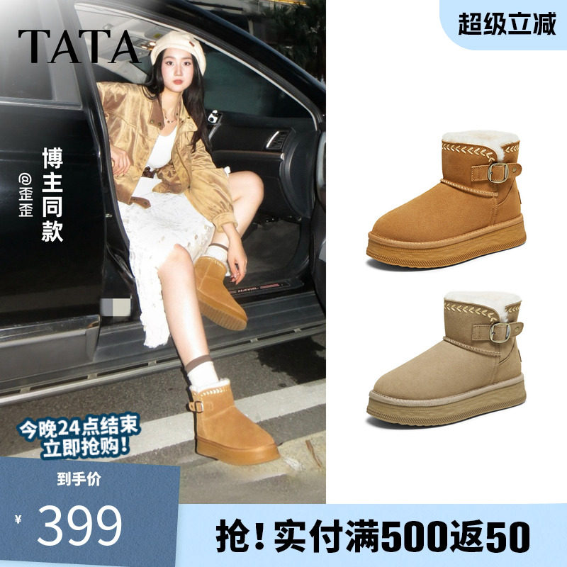 TATA他她雪地靴新款加绒冬天鞋子棉靴厚底防滑雪地毛毛靴CWX03DD5
