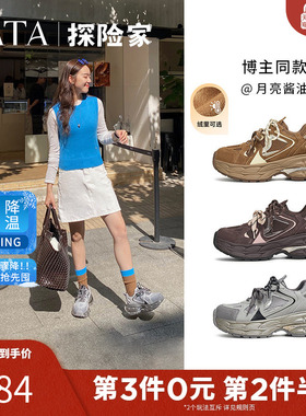 TATA他她探险家雅丹风休闲厚底老爹鞋女鞋运动鞋春新款CY301AM5