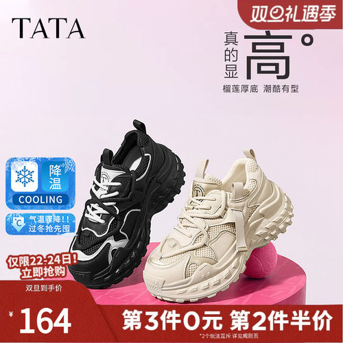 Tata他她休闲厚底老爹鞋女显瘦增高炸街运动鞋2024冬新款WZM05CM4