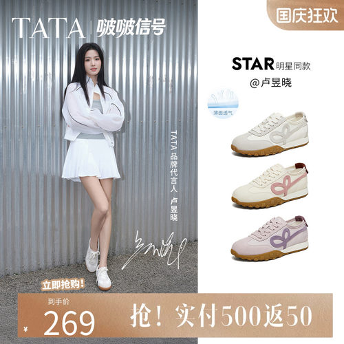 他她女鞋2026春季新款阿甘鞋休闲