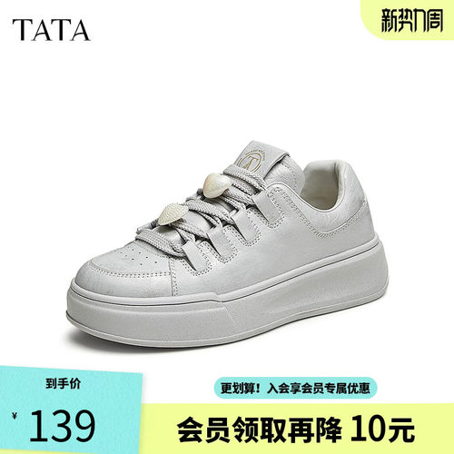 他她厚底休闲板鞋女鞋百搭小
