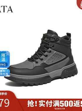 TATA他她男鞋2025冬商场同款时尚简约百搭男士雪地靴新款VPL01DD5