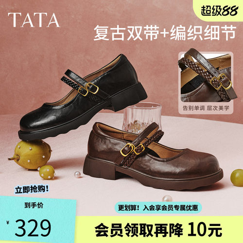 他她圆头玛丽珍鞋女黑厚底小皮