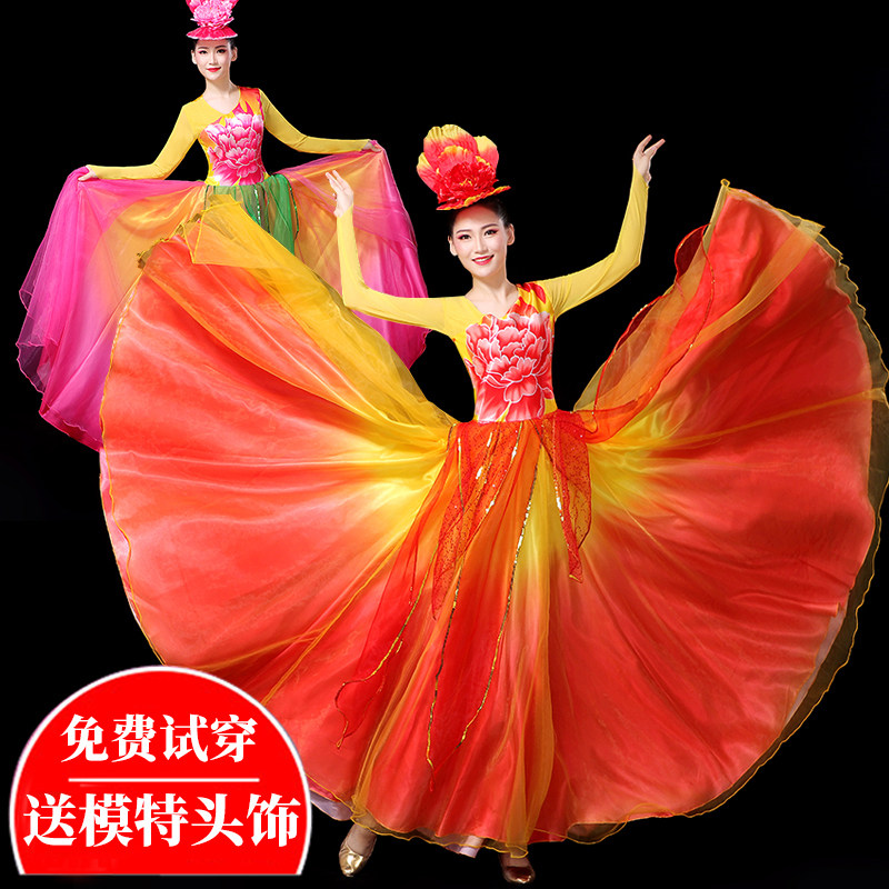 新款女舞蹈大摆裙大气演出服饰开场舞服装伴舞合唱民族现代连衣裙