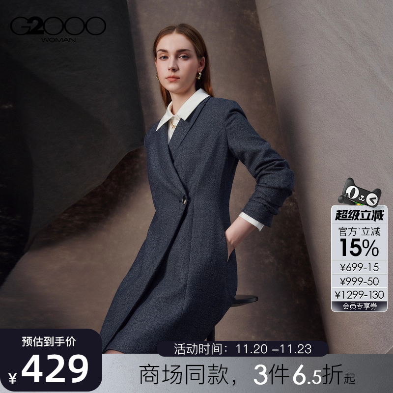 【绵羊毛混纺】G2000女装2025秋冬新款优雅气质A字西装外套连衣裙