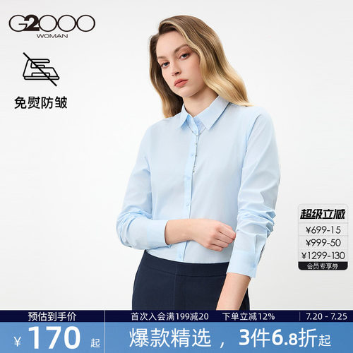 【棉质免烫/配项链/商场同款】G2000女装2026春夏通勤长袖衬衫.
