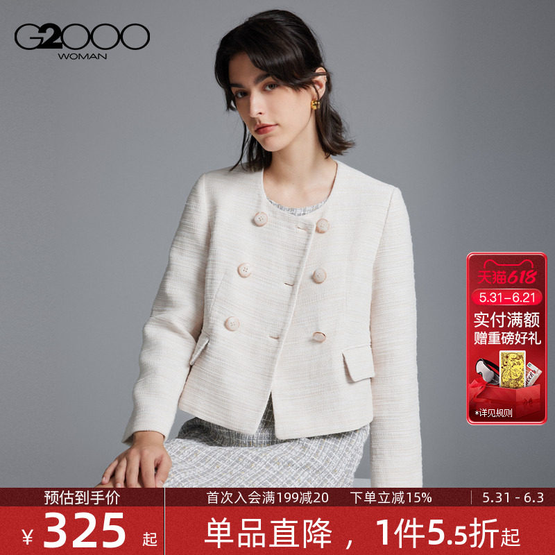 【粗花呢】G2000女装易打理小香风经典夹克女2025秋冬短外套