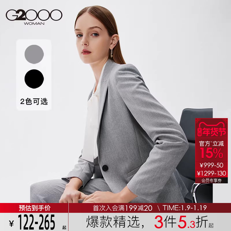 【酷爽面料】G2000女装西服2025秋冬新款商务通勤垂感西装上衣