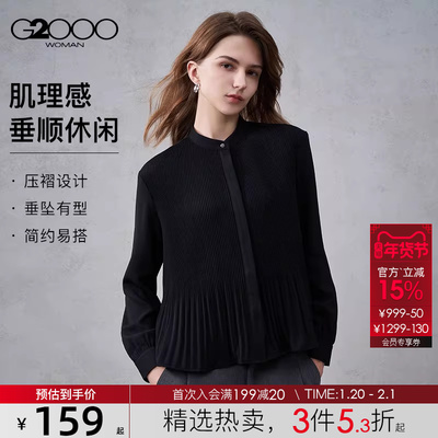 【肌理感/褶皱设计/商场同款】G2000女2025秋冬垂感长袖休闲衬衫.