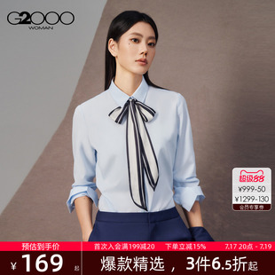 【配赠丝带/商场同款】G2000女装2026免烫速干通勤长袖衬衫上衣
