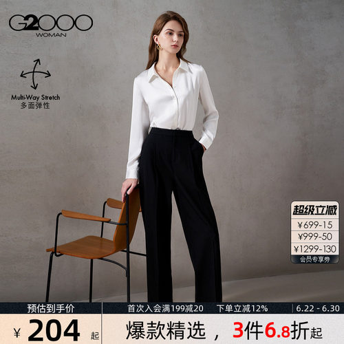 【直筒裤/多面弹性/商场同款】G2000女装2026春夏百搭长裤休闲裤.